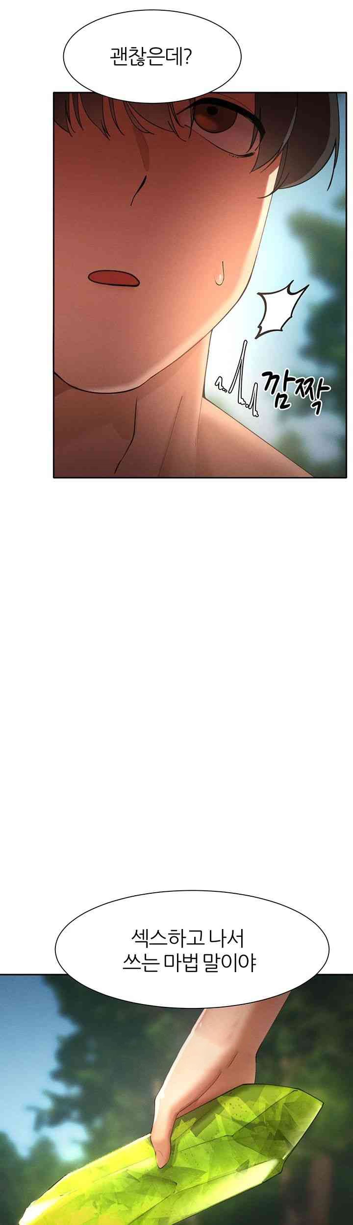 The Protagonist Gets Stronger When He Fucks the Female Hunter Raw Chapter 9 image 18