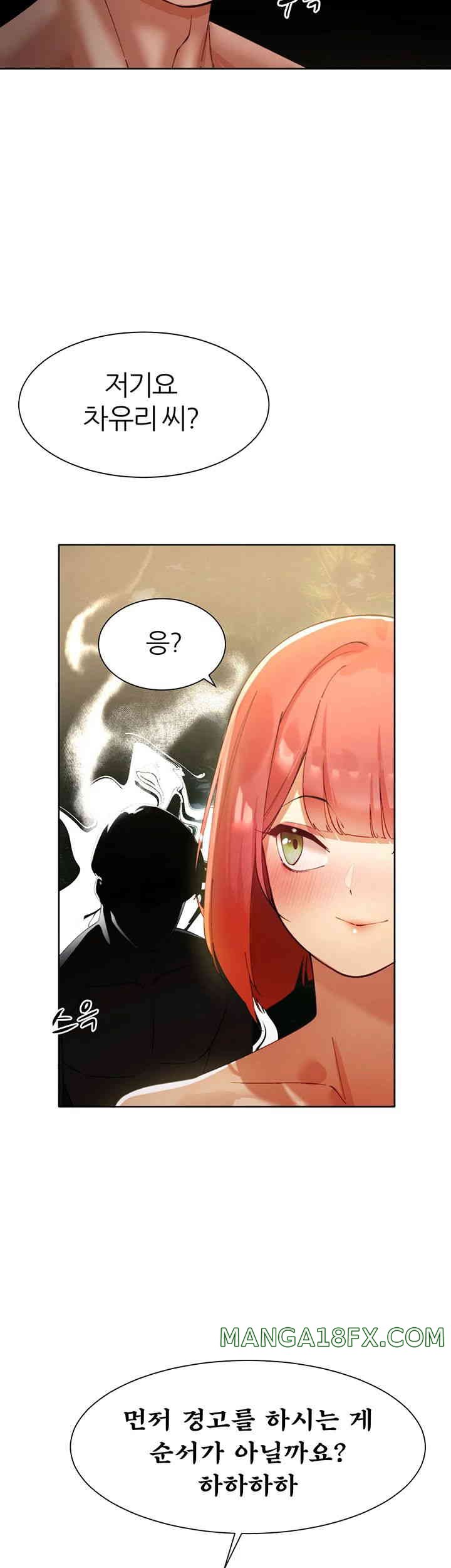 The Protagonist Gets Stronger When He Fucks the Female Hunter Raw Chapter 9 image 21
