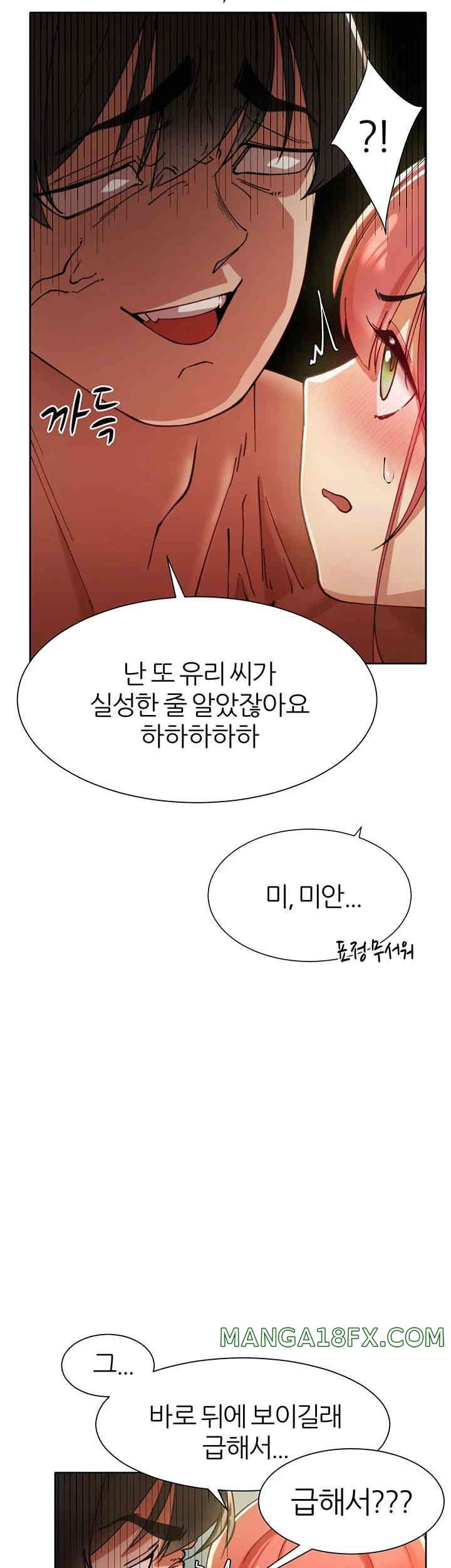 The Protagonist Gets Stronger When He Fucks the Female Hunter Raw Chapter 9 image 22