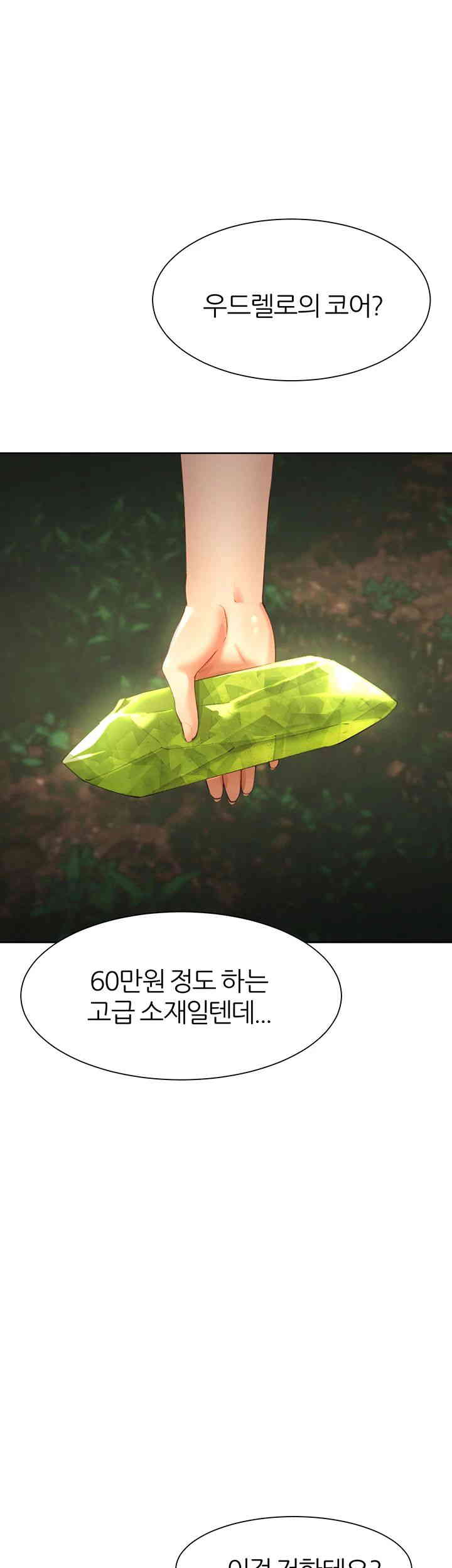The Protagonist Gets Stronger When He Fucks the Female Hunter Raw Chapter 9 image 24