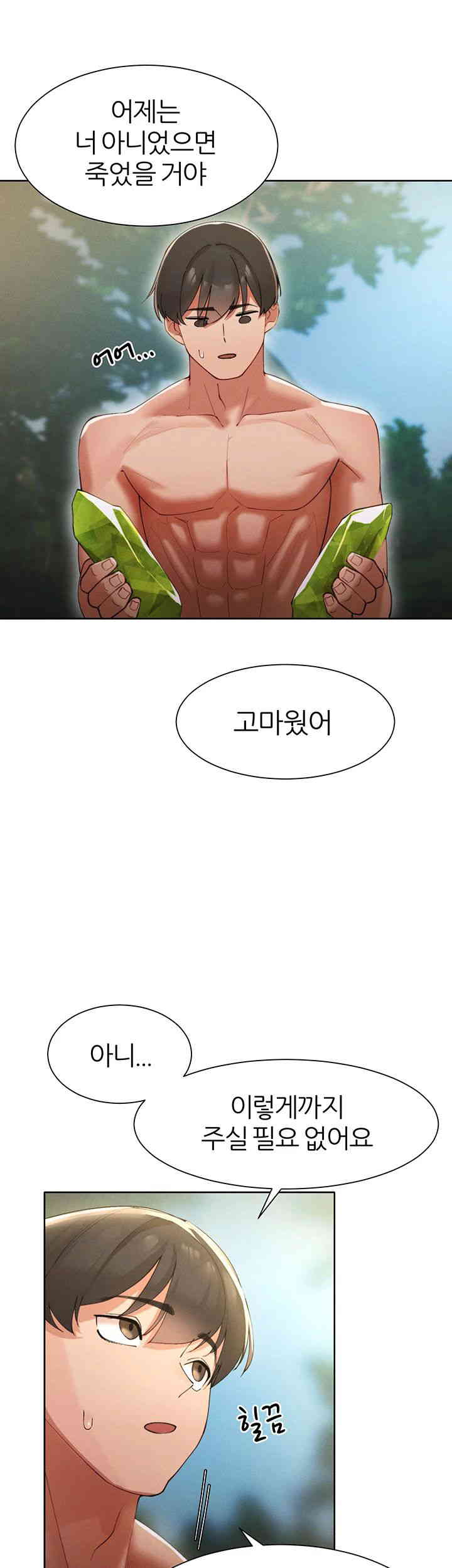 The Protagonist Gets Stronger When He Fucks the Female Hunter Raw Chapter 9 image 27