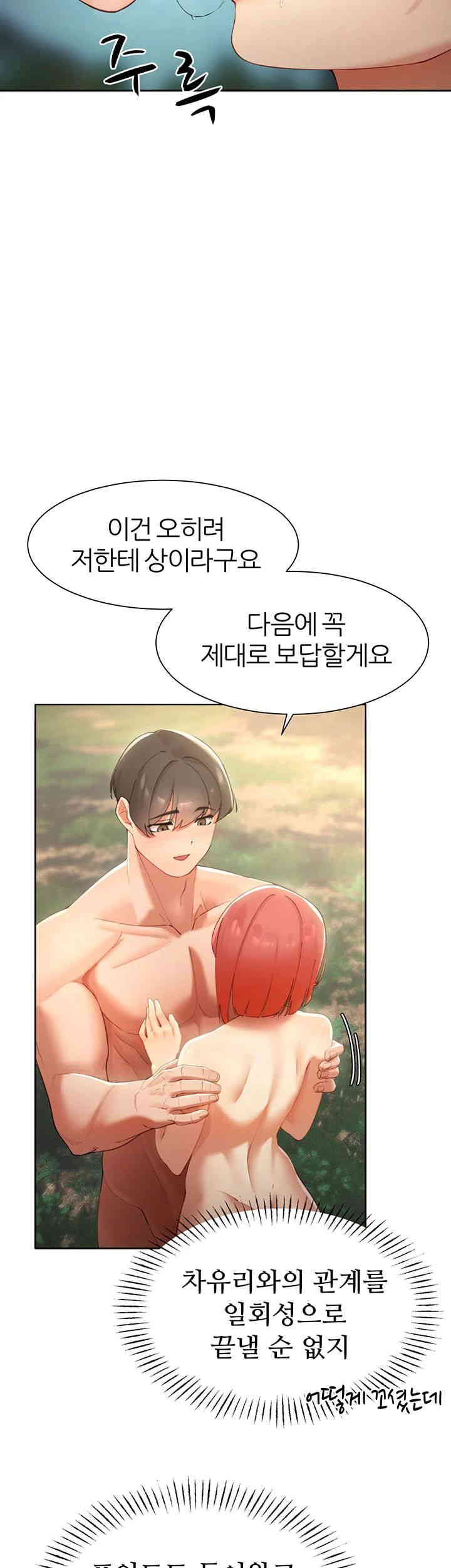 The Protagonist Gets Stronger When He Fucks the Female Hunter Raw Chapter 9 image 33