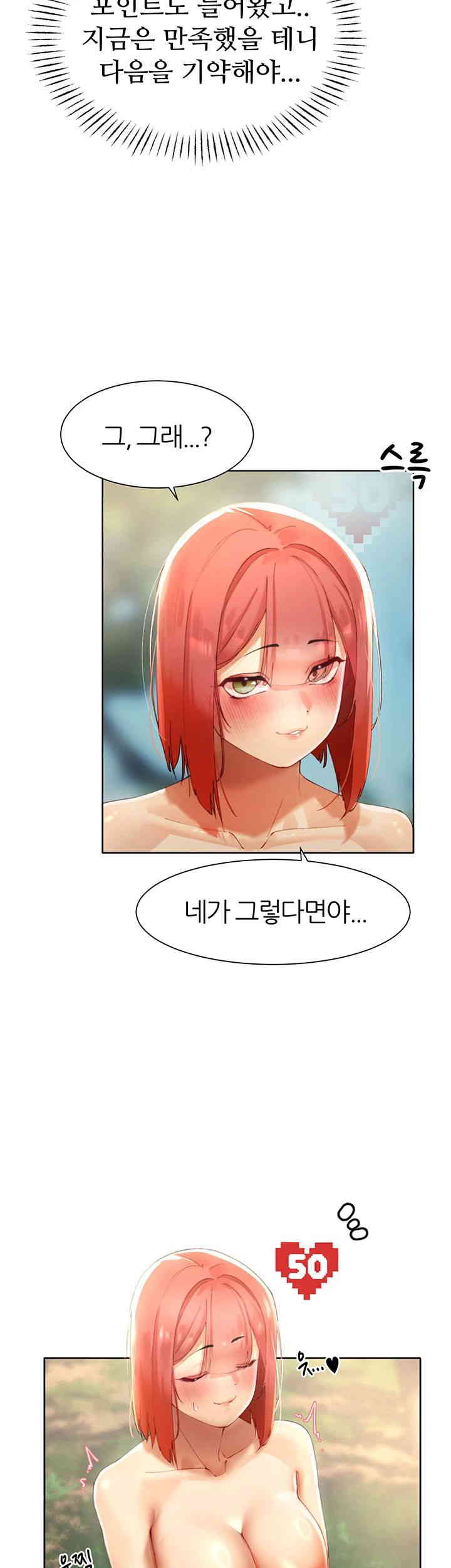 The Protagonist Gets Stronger When He Fucks the Female Hunter Raw Chapter 9 image 34