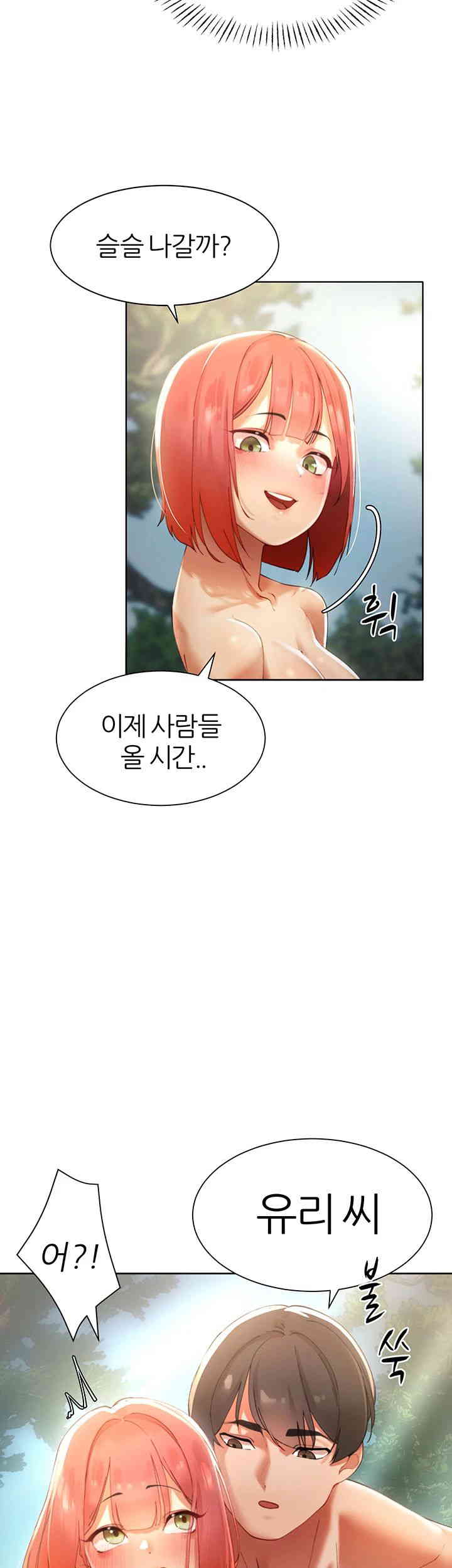 The Protagonist Gets Stronger When He Fucks the Female Hunter Raw Chapter 9 image 36
