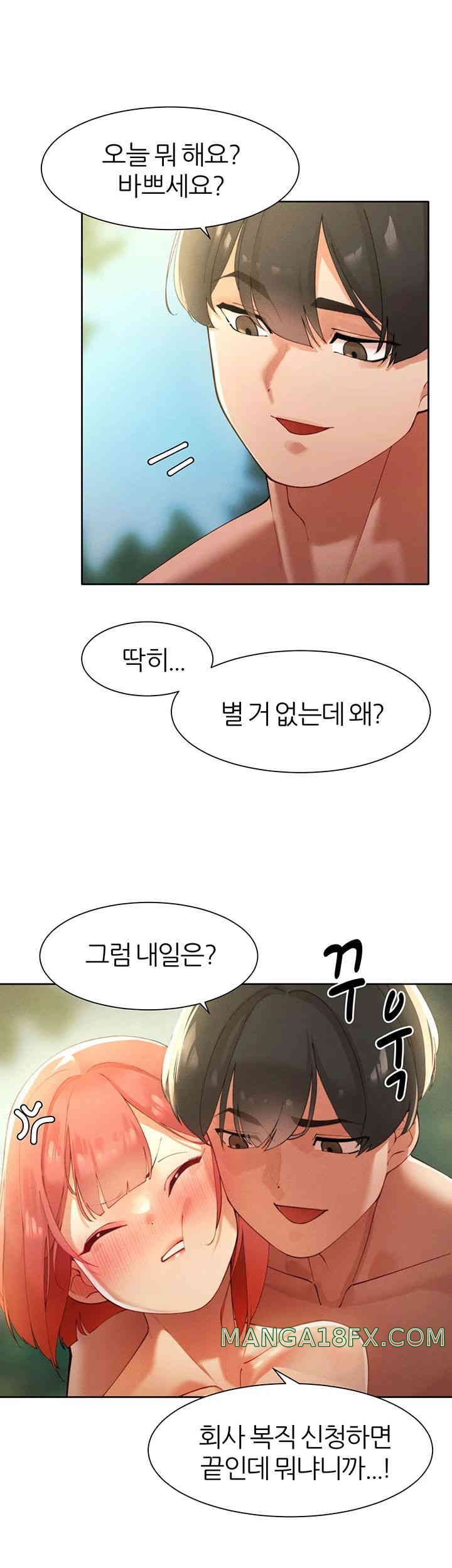 The Protagonist Gets Stronger When He Fucks the Female Hunter Raw Chapter 9 image 38