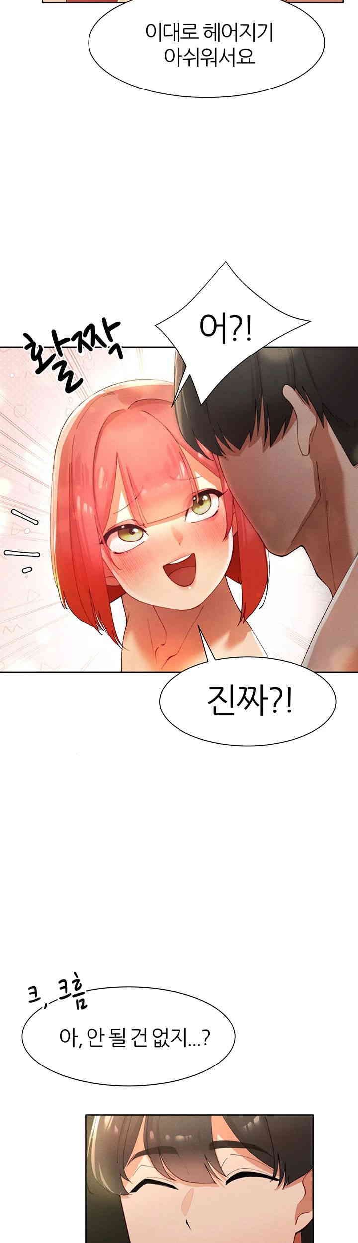 The Protagonist Gets Stronger When He Fucks the Female Hunter Raw Chapter 9 image 40