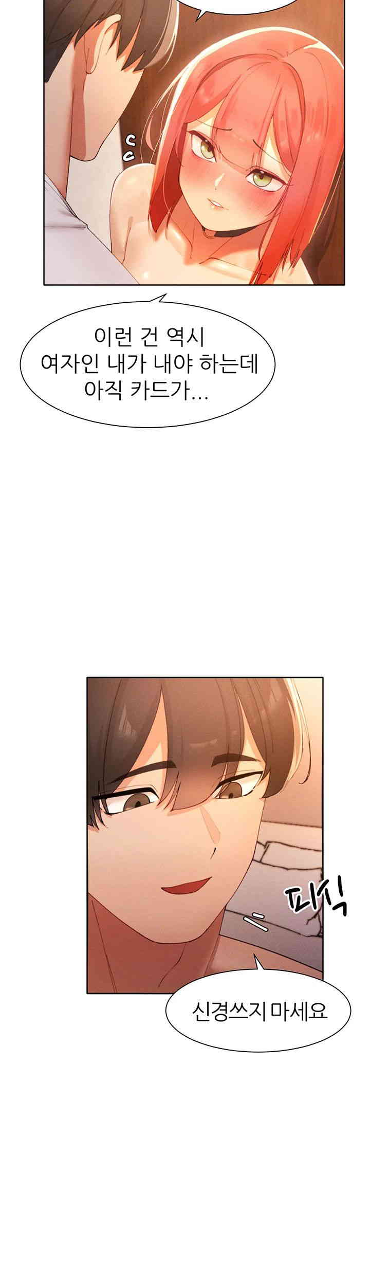 The Protagonist Gets Stronger When He Fucks the Female Hunter Raw Chapter 9 image 46
