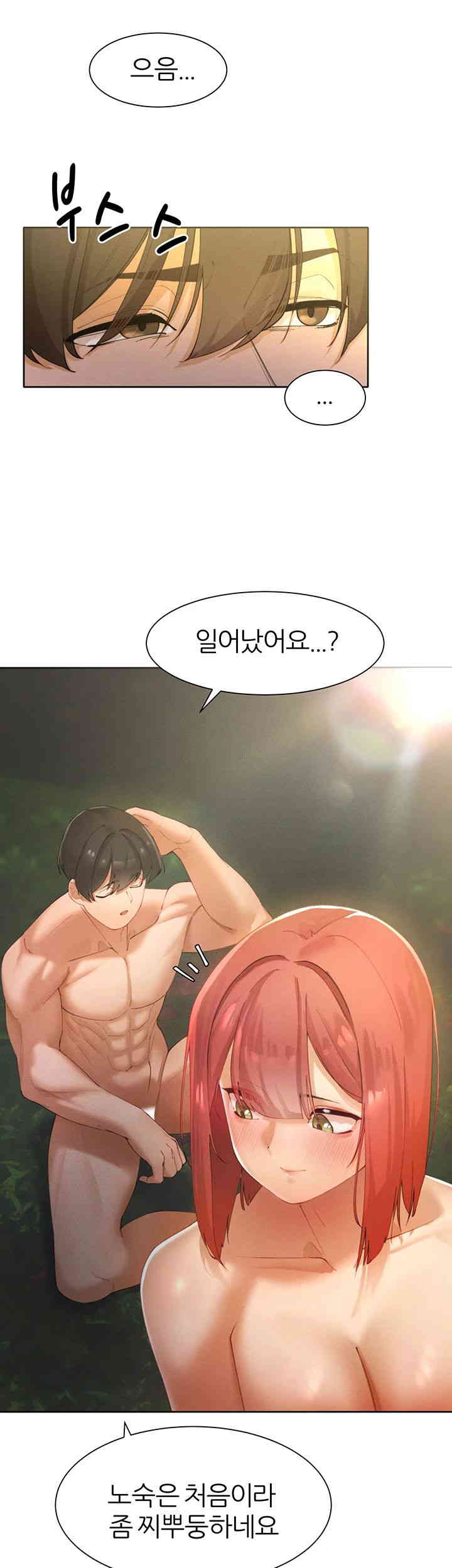 The Protagonist Gets Stronger When He Fucks the Female Hunter Raw Chapter 9 image 6