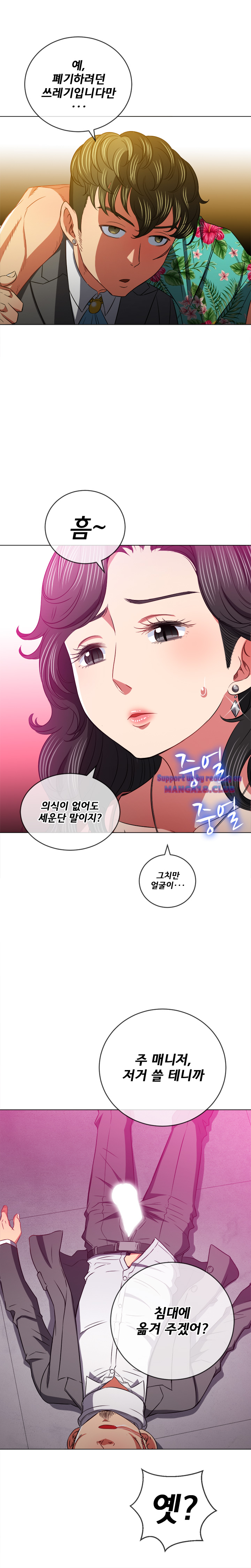My High School Bully Raw Chapter 100 image 9