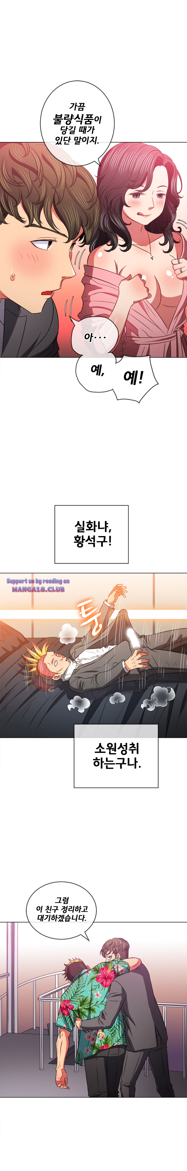 My High School Bully Raw Chapter 100 image 10