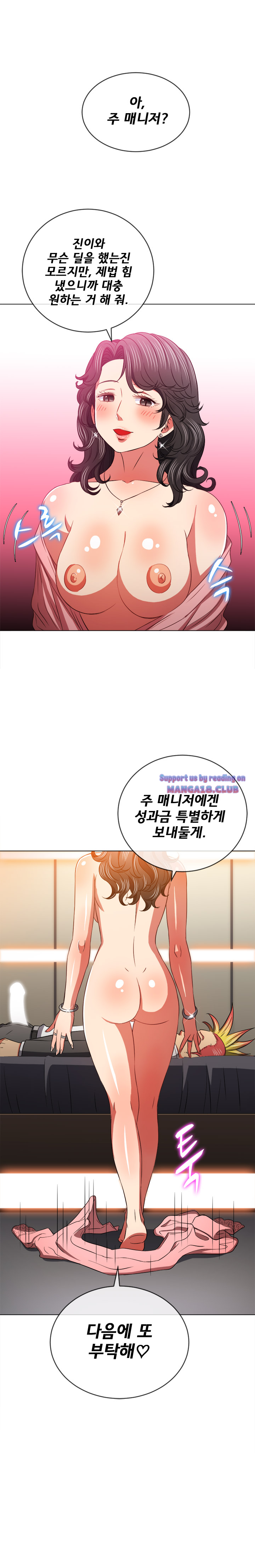 My High School Bully Raw Chapter 100 image 11