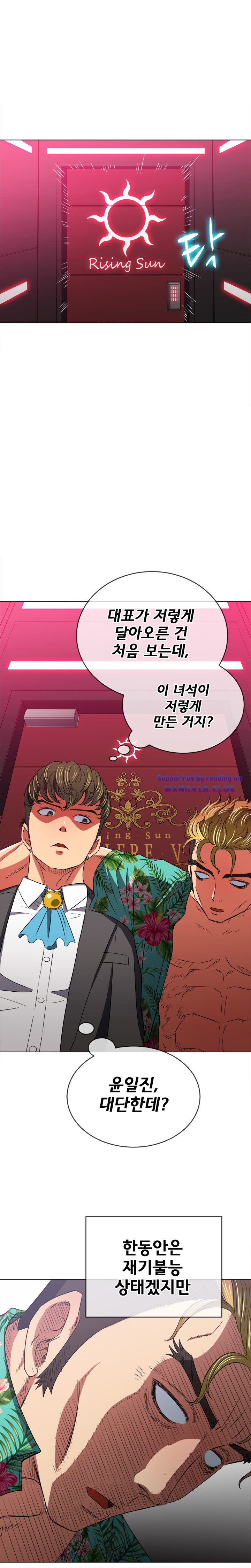 My High School Bully Raw Chapter 100 image 13