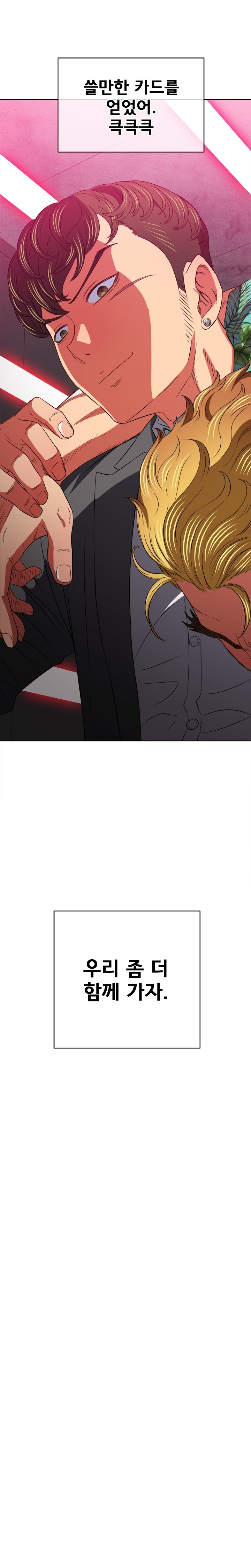 My High School Bully Raw Chapter 100 image 14