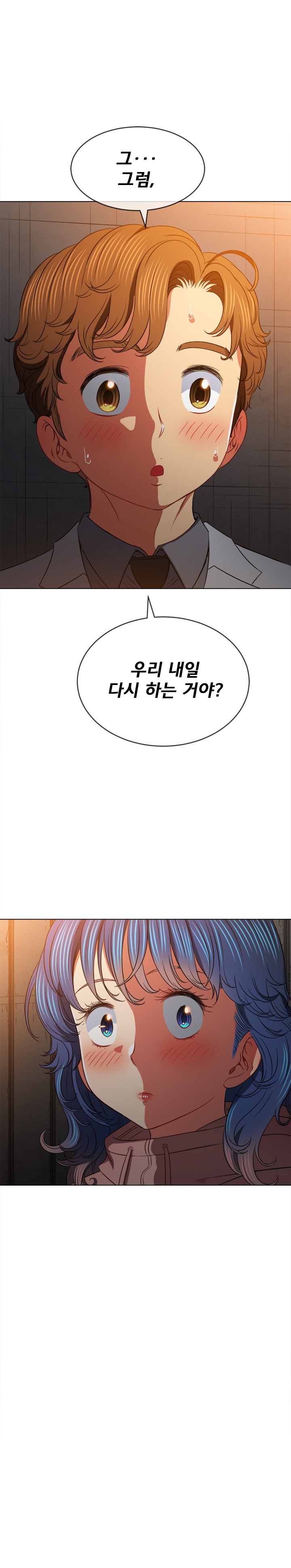 My High School Bully Raw Chapter 100 image 20