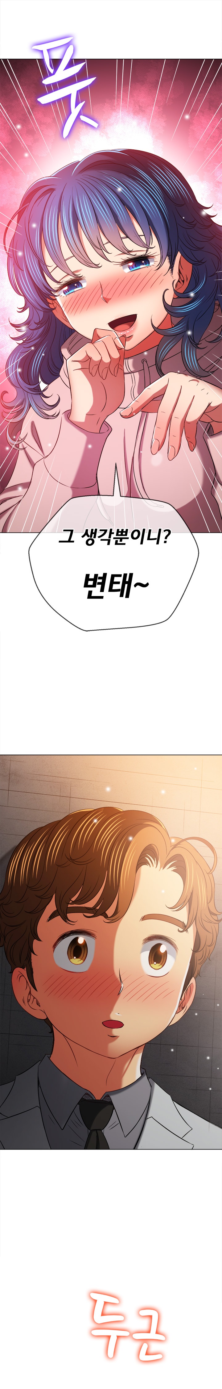 My High School Bully Raw Chapter 100 image 21