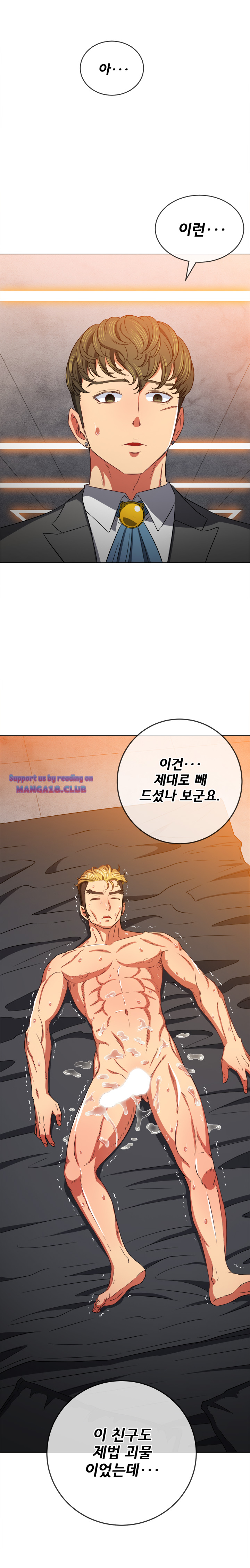 My High School Bully Raw Chapter 100 image 2