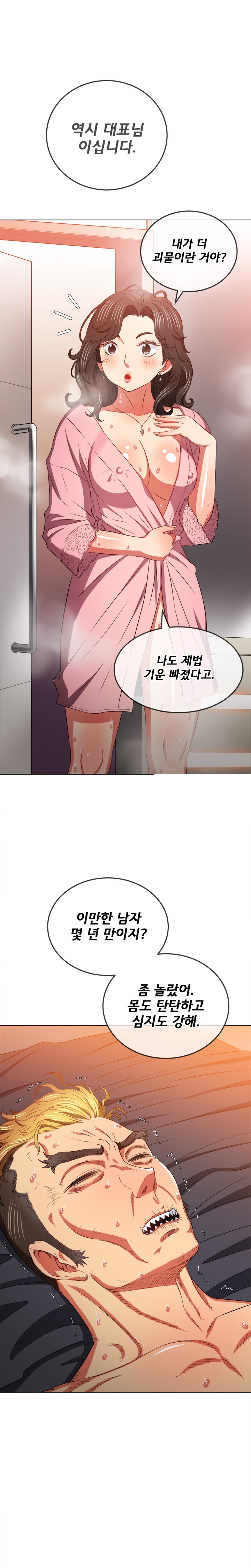My High School Bully Raw Chapter 100 image 3