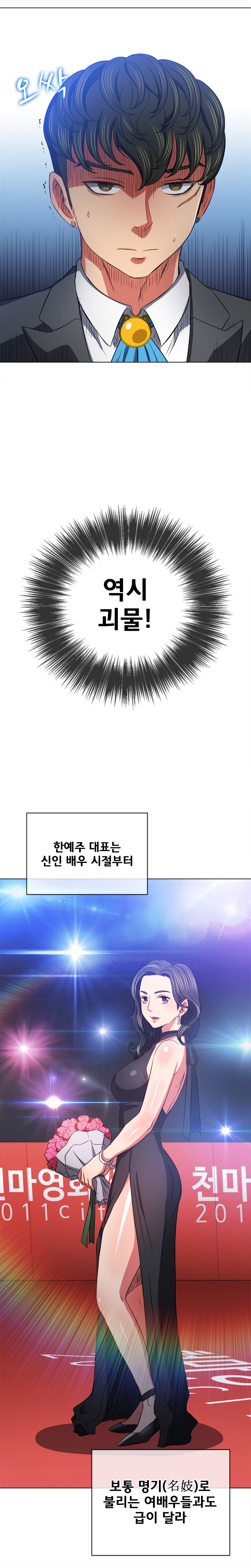My High School Bully Raw Chapter 100 image 5