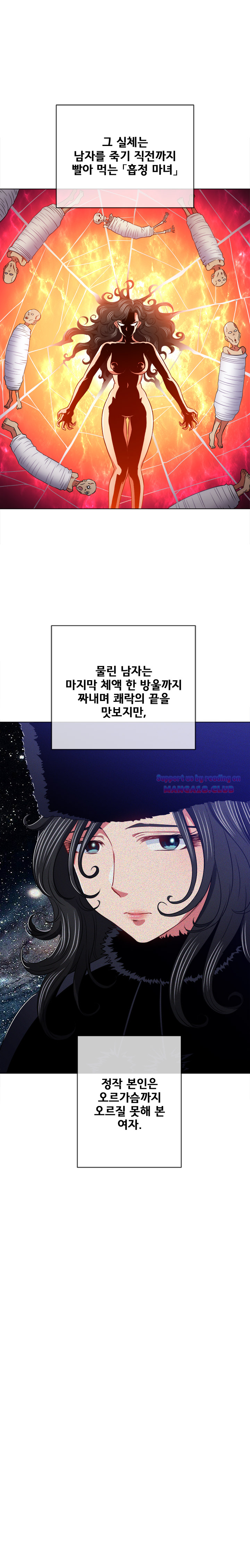 My High School Bully Raw Chapter 100 image 7