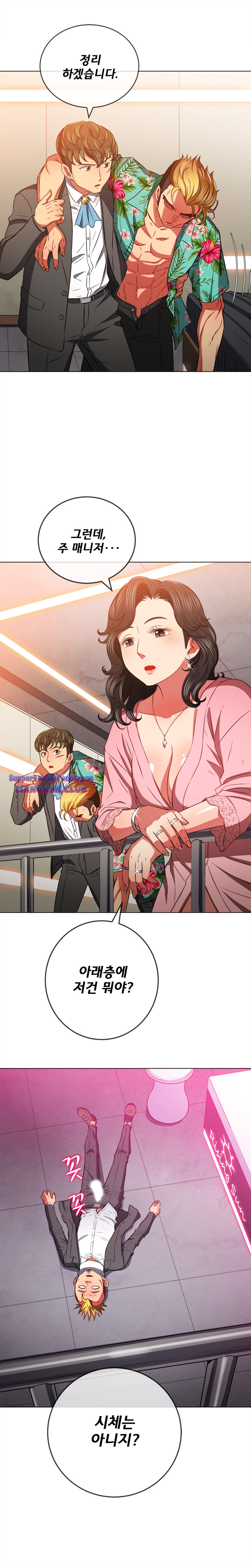My High School Bully Raw Chapter 100 image 8