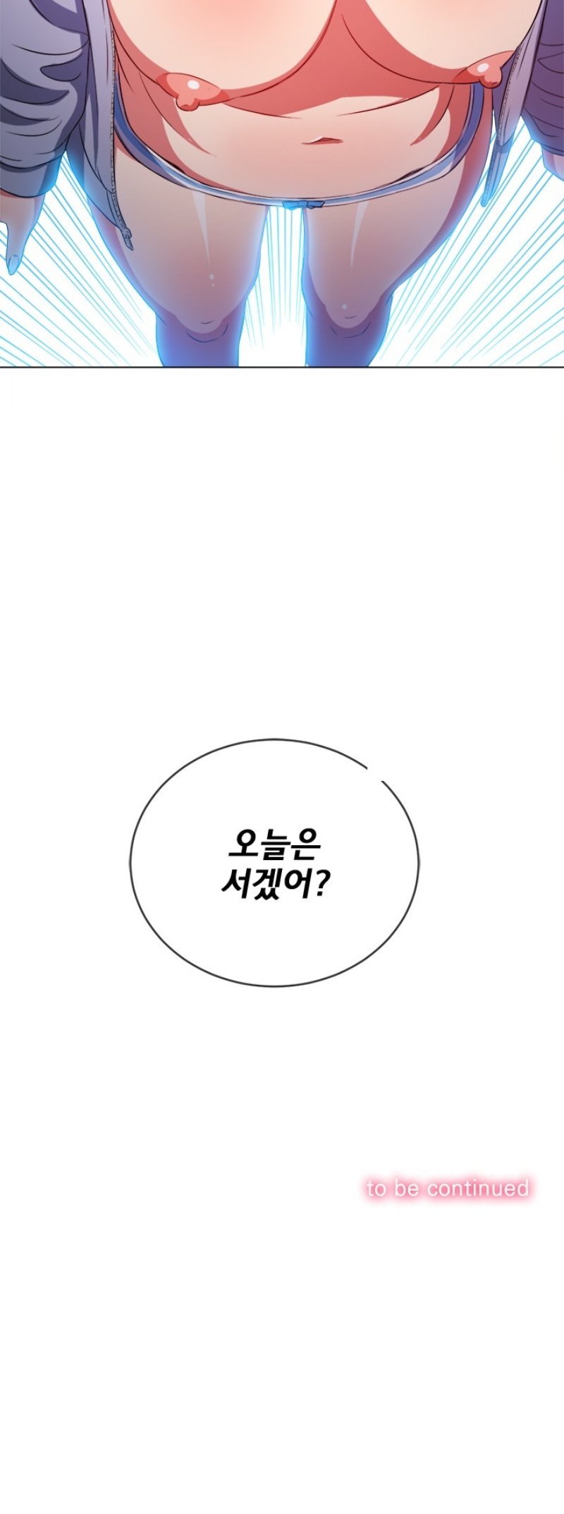 My High School Bully Raw Chapter 101 image 11