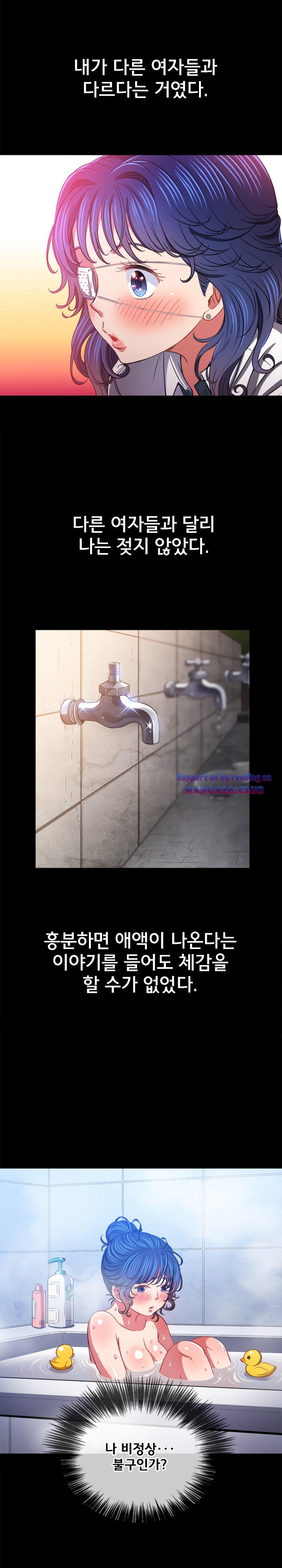 My High School Bully Raw Chapter 102 image 13