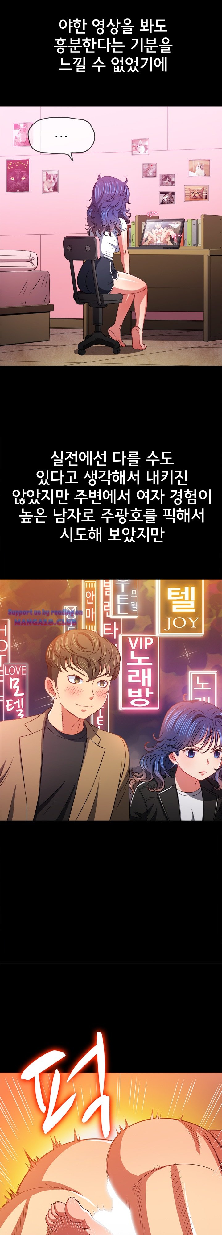 My High School Bully Raw Chapter 102 image 14