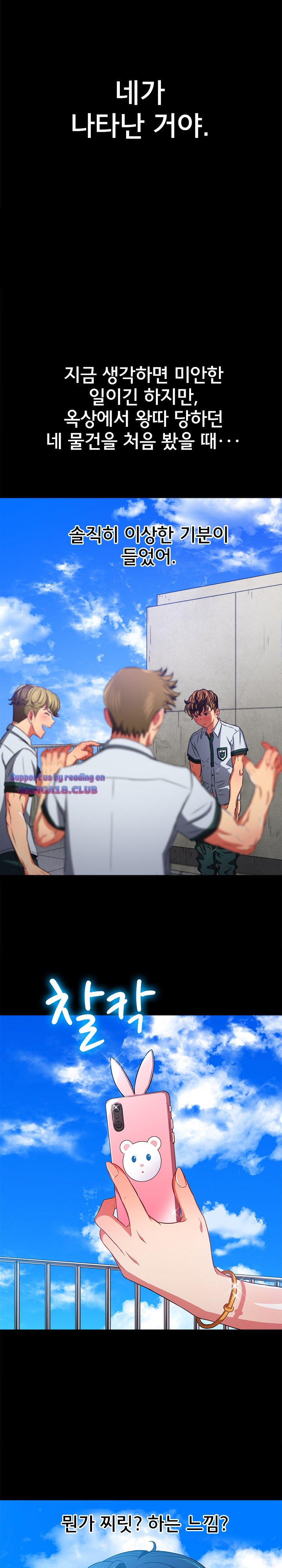 My High School Bully Raw Chapter 102 image 18