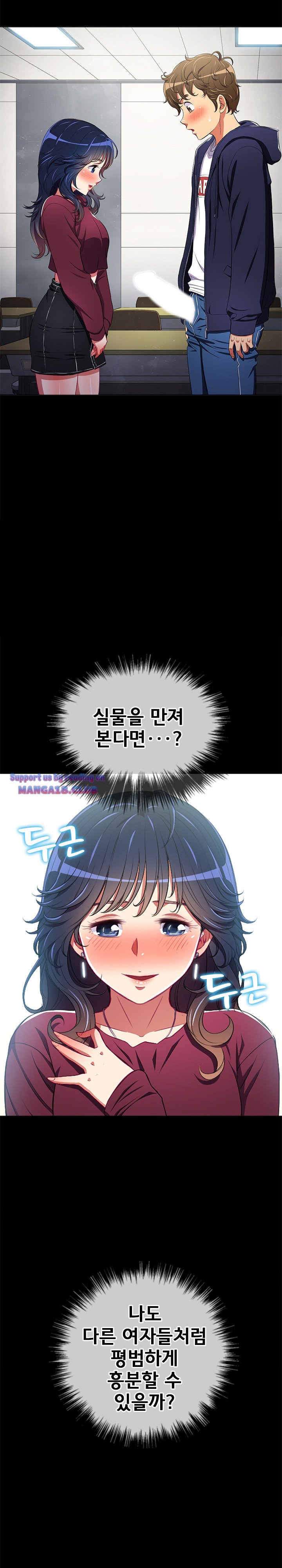 My High School Bully Raw Chapter 102 image 20
