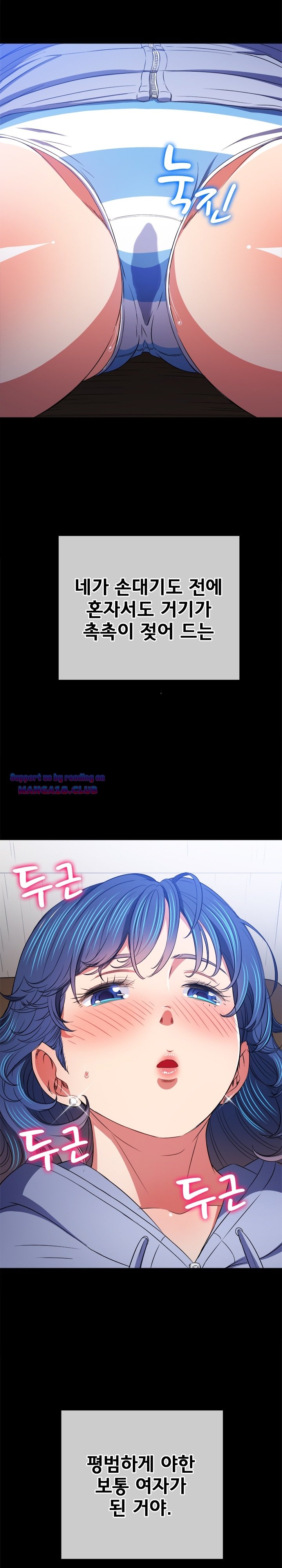 My High School Bully Raw Chapter 102 image 26
