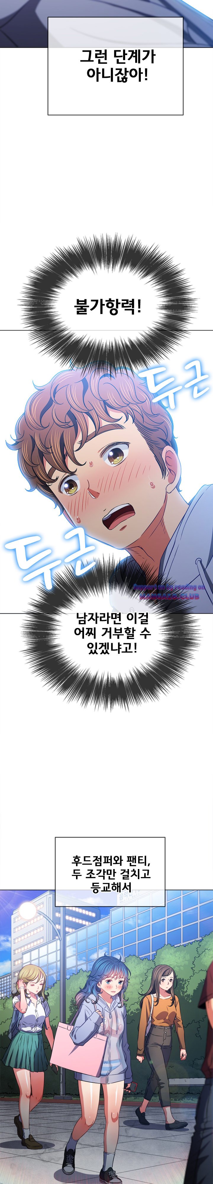 My High School Bully Raw Chapter 102 image 3