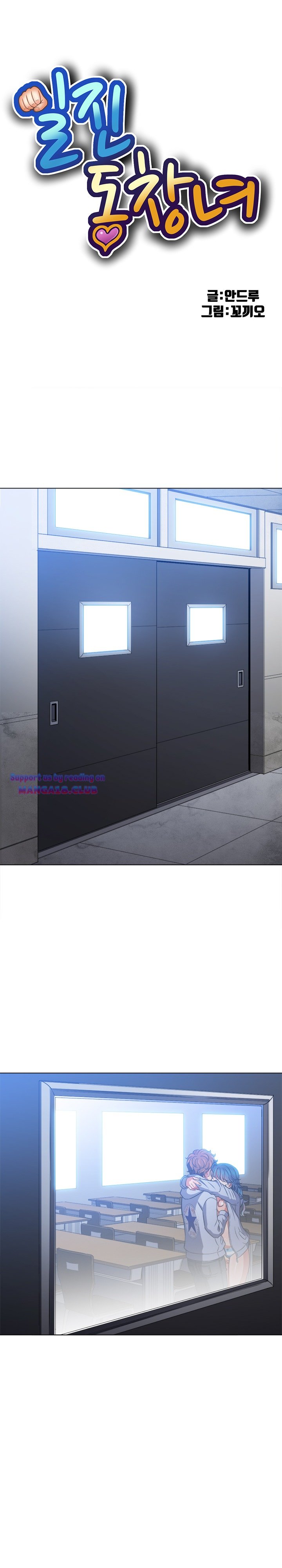 My High School Bully Raw Chapter 103 image 0