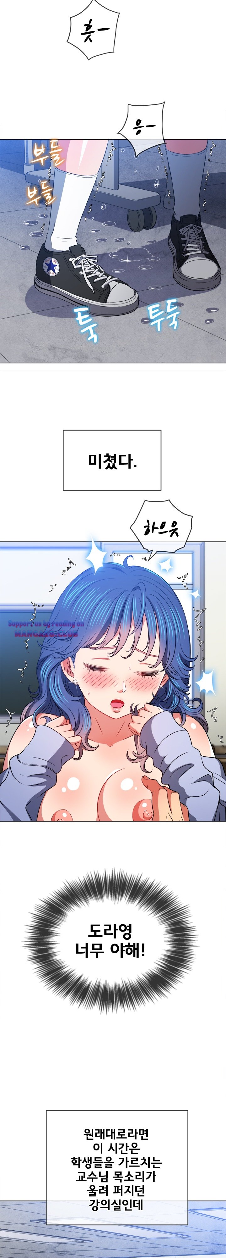My High School Bully Raw Chapter 103 image 10