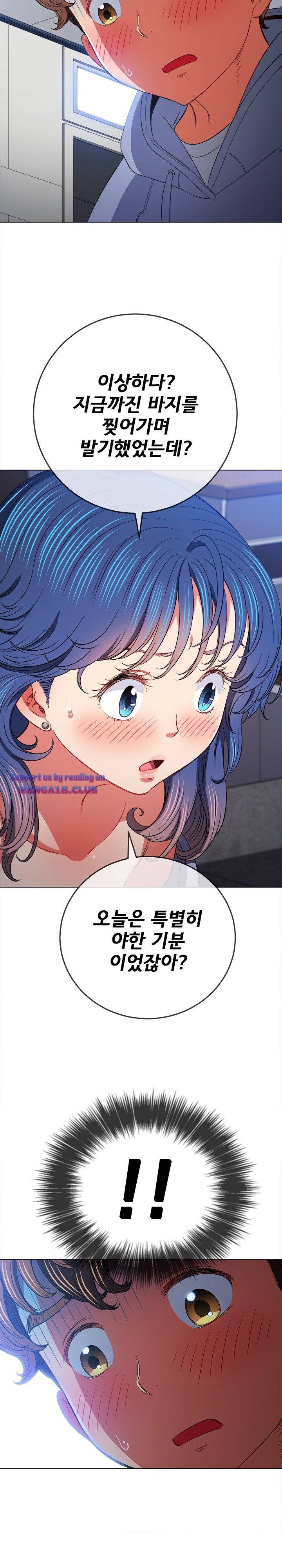 My High School Bully Raw Chapter 103 image 11