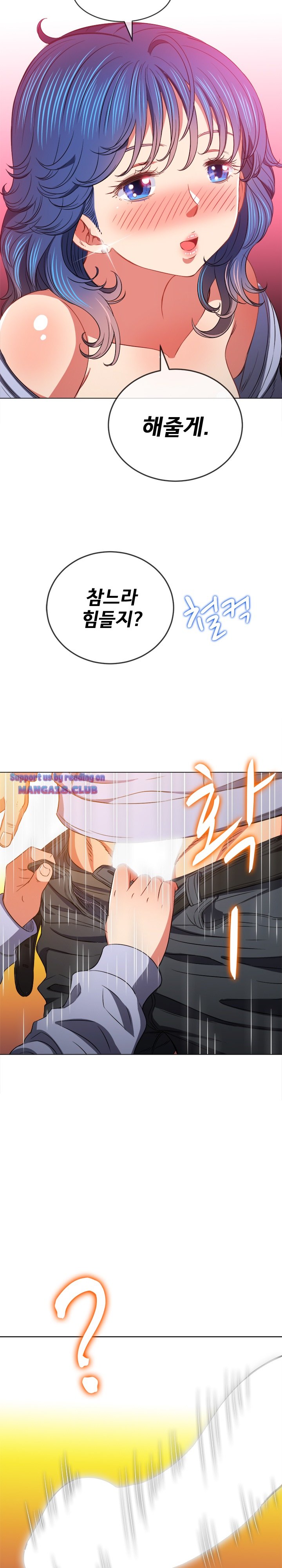 My High School Bully Raw Chapter 103 image 17