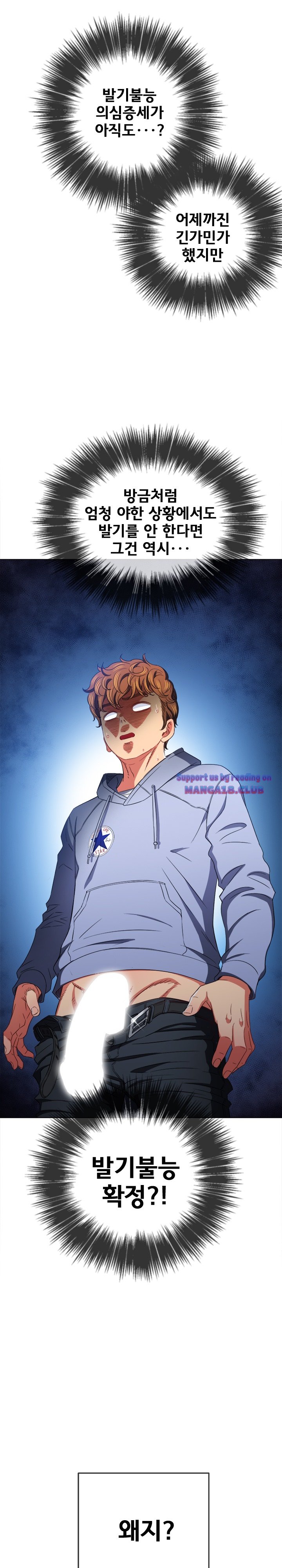My High School Bully Raw Chapter 103 image 19