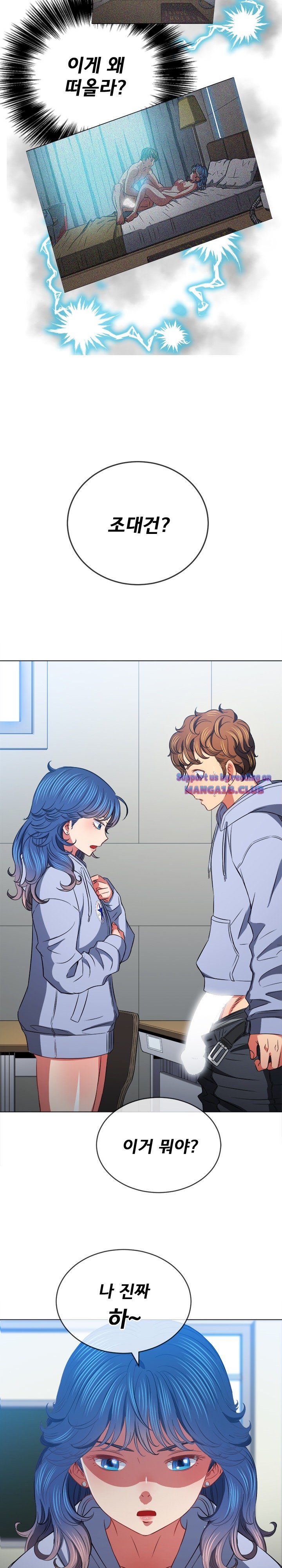 My High School Bully Raw Chapter 103 image 21