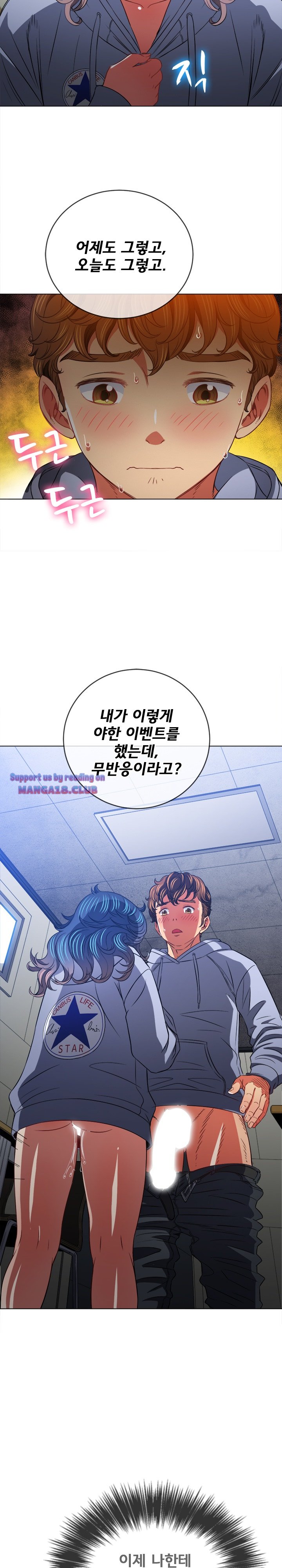 My High School Bully Raw Chapter 103 image 22