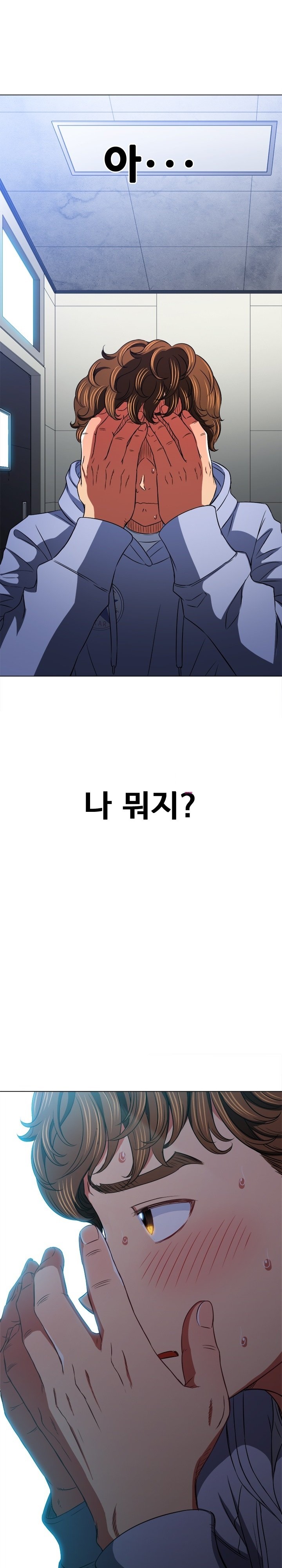 My High School Bully Raw Chapter 103 image 25