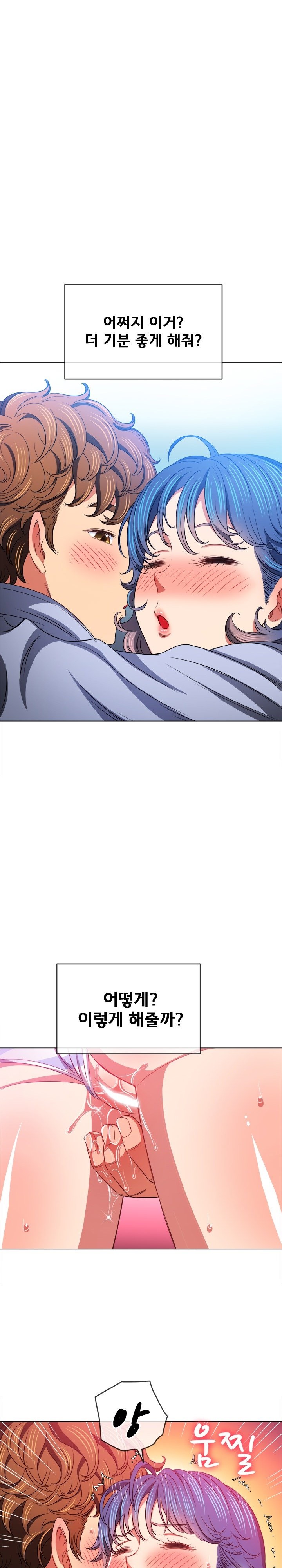 My High School Bully Raw Chapter 103 image 3