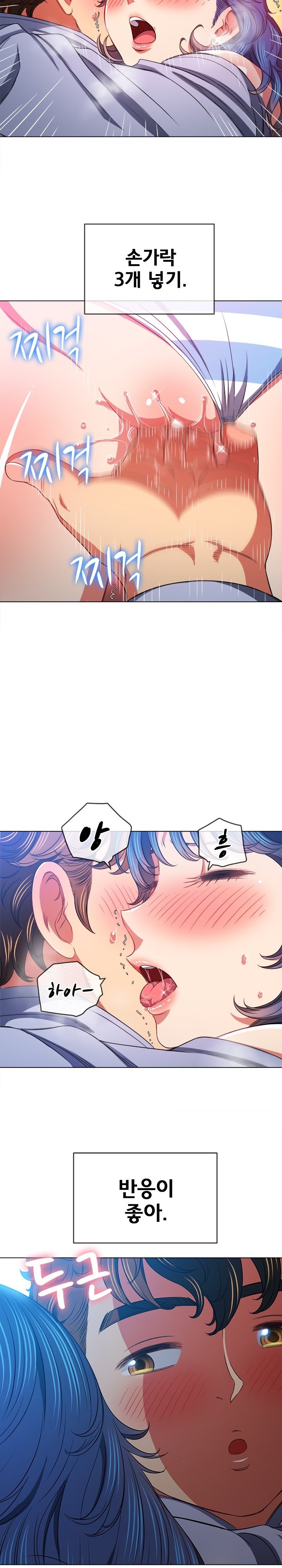 My High School Bully Raw Chapter 103 image 4