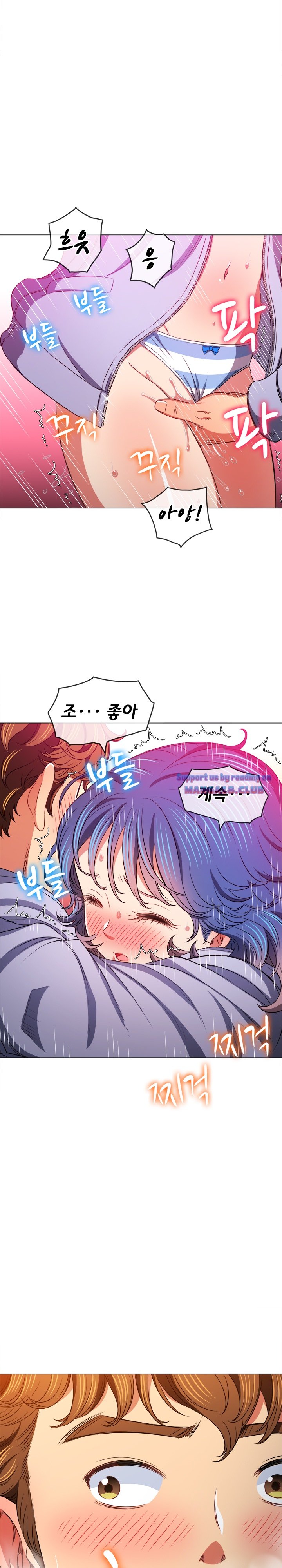 My High School Bully Raw Chapter 103 image 5