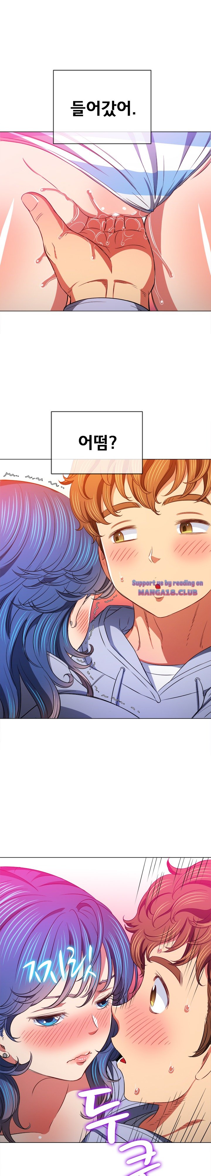 My High School Bully Raw Chapter 103 image 7