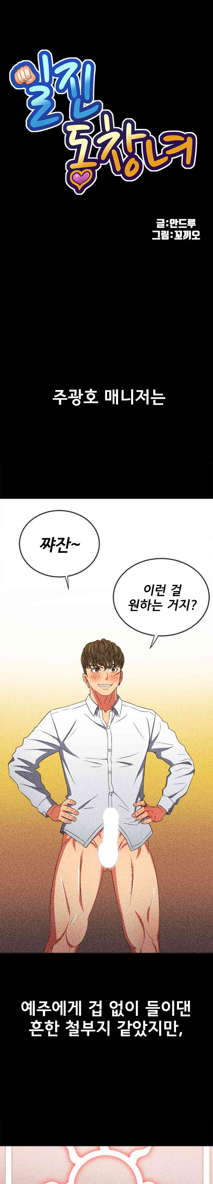 My High School Bully Raw Chapter 210 image 0