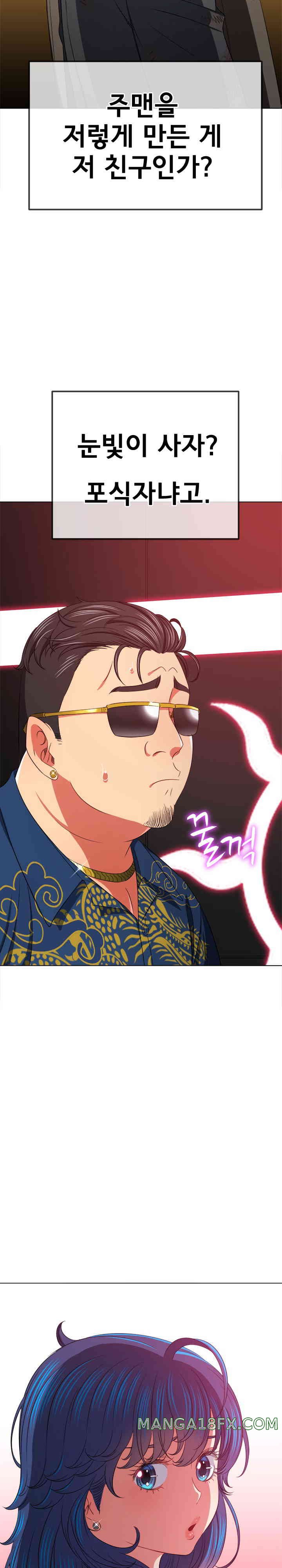 My High School Bully Raw Chapter 210 image 10