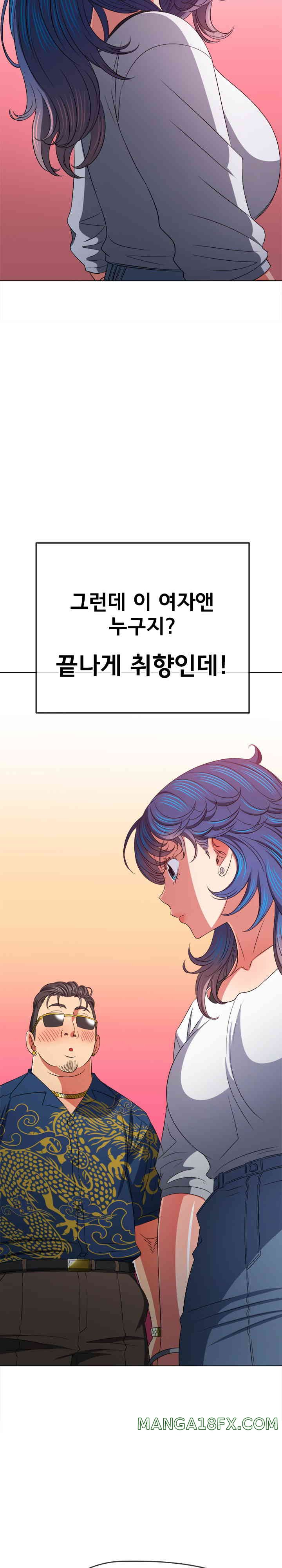 My High School Bully Raw Chapter 210 image 11