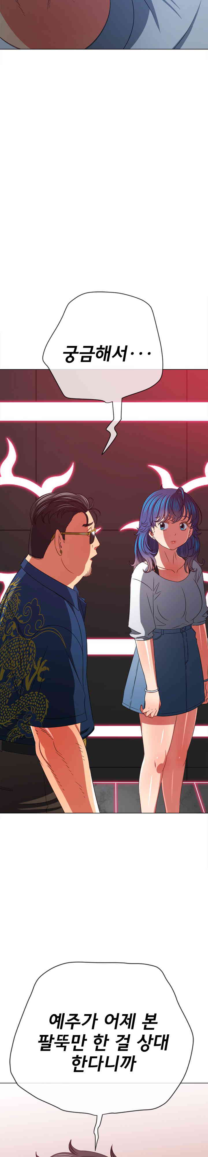 My High School Bully Raw Chapter 210 image 14