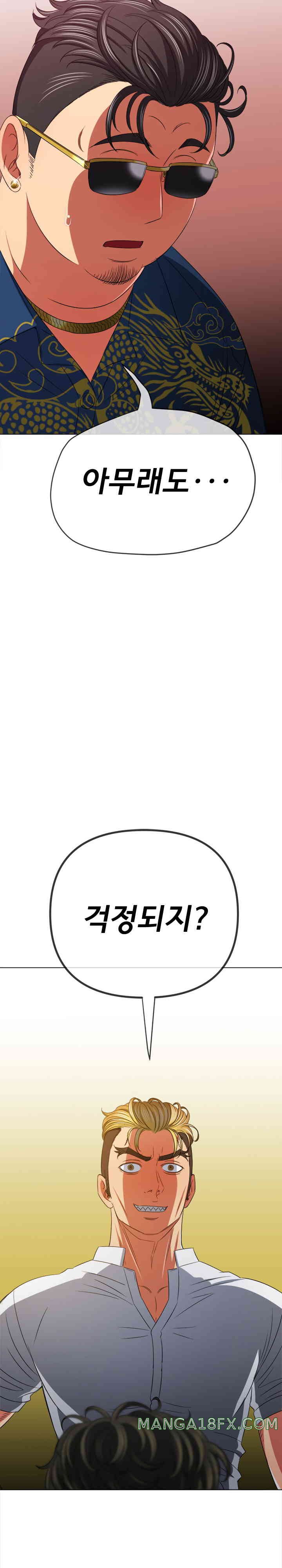 My High School Bully Raw Chapter 210 image 15