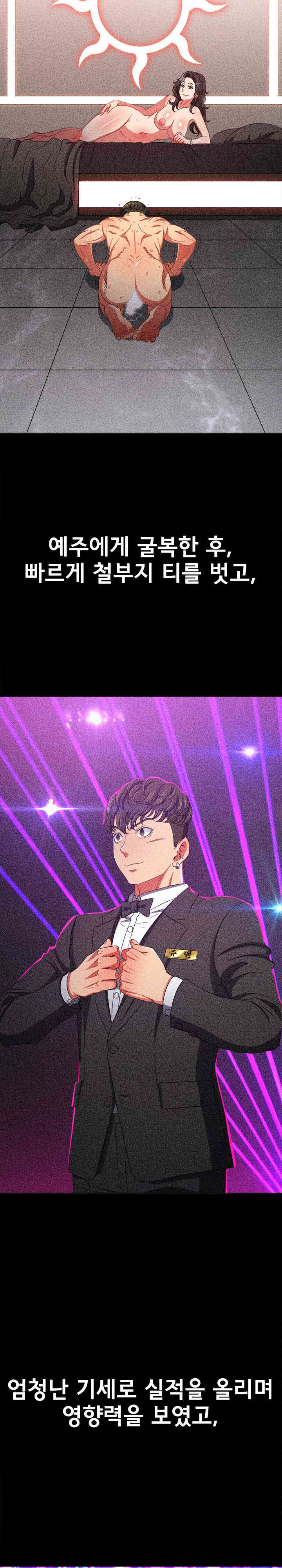 My High School Bully Raw Chapter 210 image 1