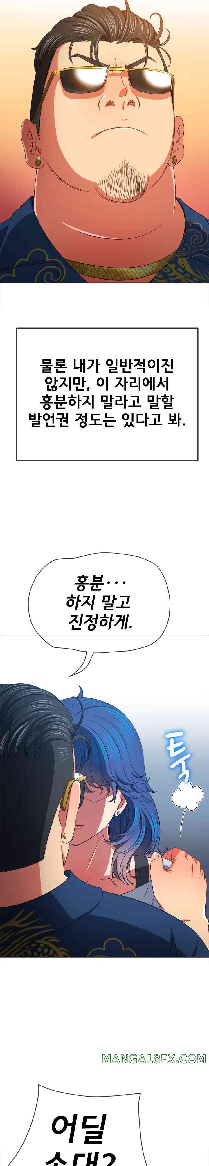 My High School Bully Raw Chapter 210 image 26